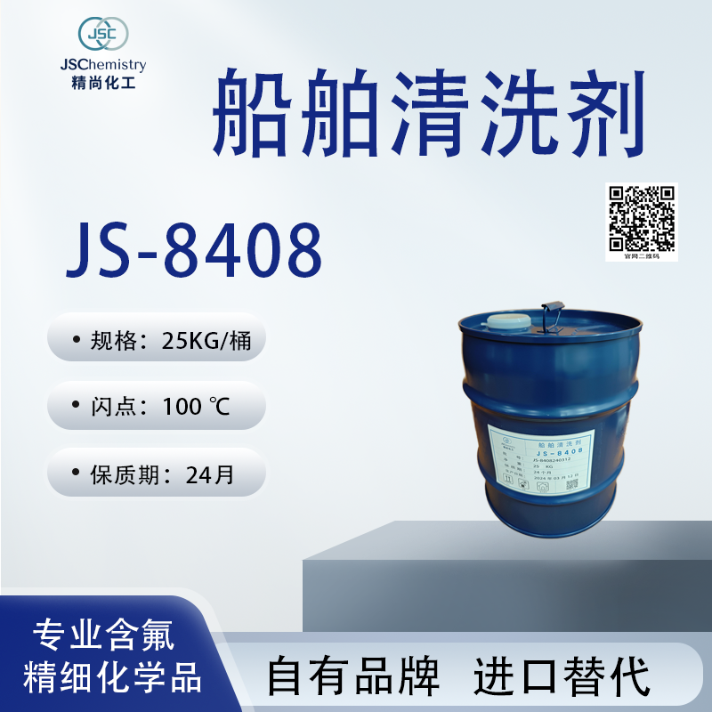 國(guó)內(nèi)氟化液的發(fā)展現(xiàn)狀與前景展望